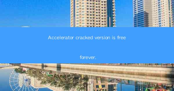 Accelerator cracked version is free forever.