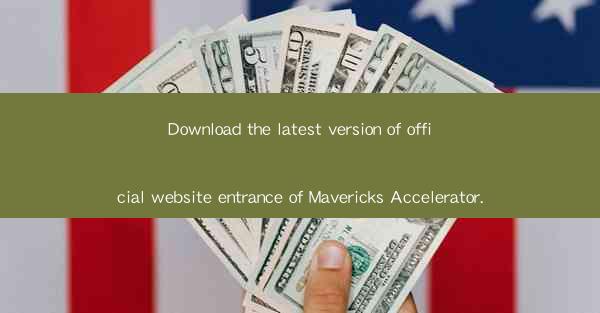 Download the latest version of official website entrance of