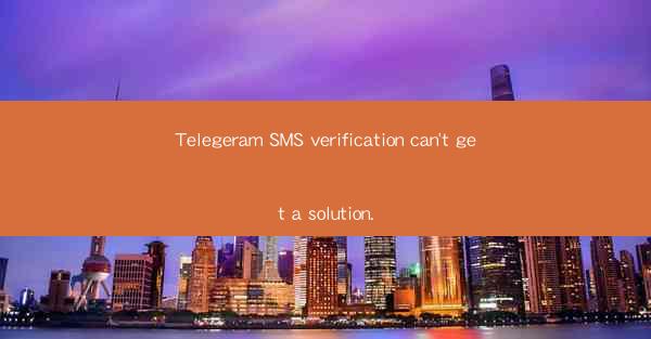 Telegeram SMS verification can't get a solution.