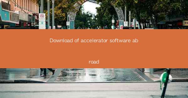 Download of accelerator software abroad
