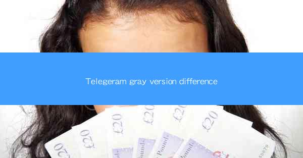 Telegeram gray version difference