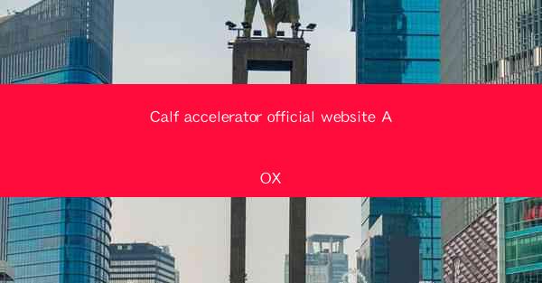 Calf accelerator official website AOX