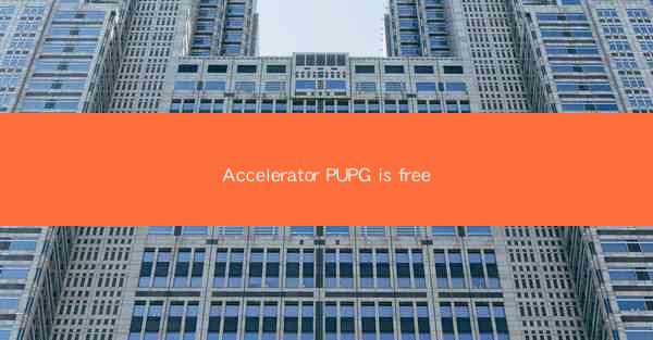 Accelerator PUPG is free