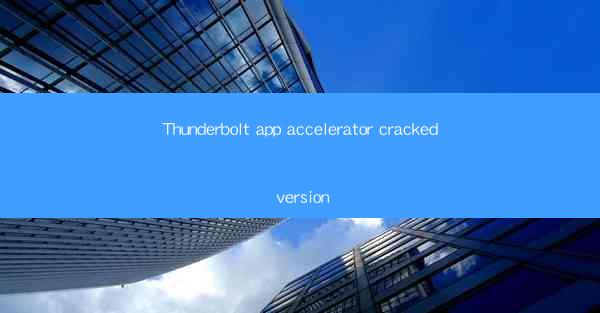 Thunderbolt app accelerator cracked version
