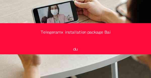 Telegeramx installation package Baidu