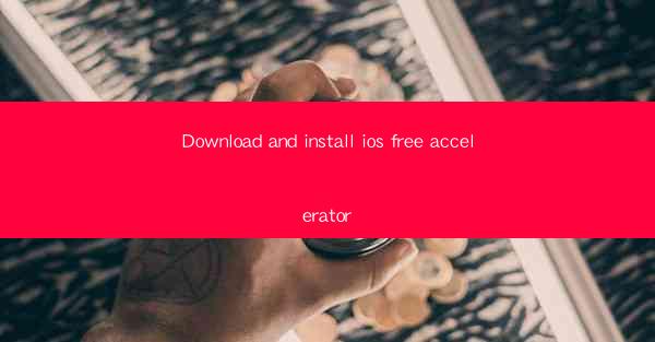 Download and install ios free accelerator