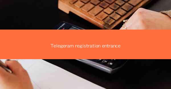 Telegeram registration entrance