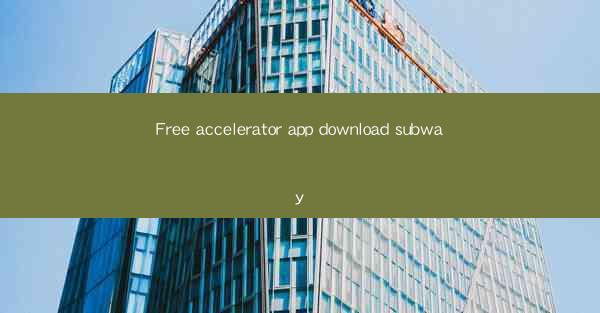 Free accelerator app download subway