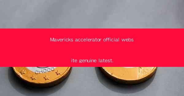 Mavericks accelerator official website genuine latest.