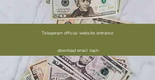 Telegeram official website entrance download email login