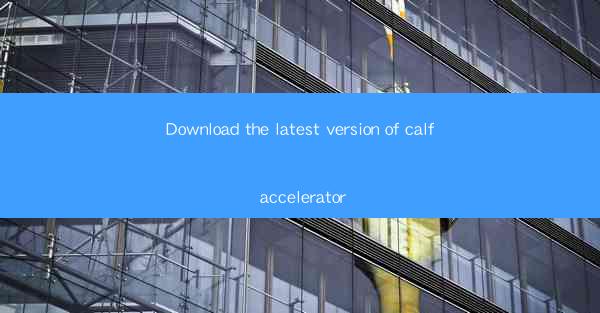 Download the latest version of calf accelerator