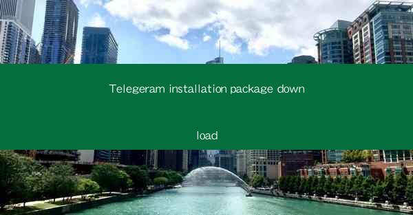 Telegeram installation package download