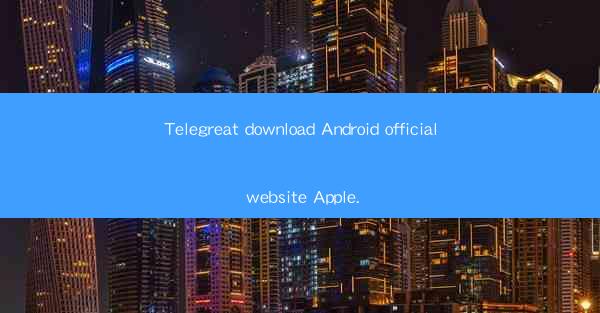 Telegreat download Android official website Apple.