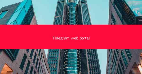 Telegram web portal