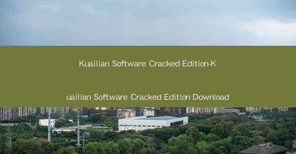 Kuailian Software Cracked Edition-Kuailian Software Cracked