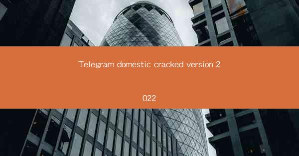 Telegram domestic cracked version 2022