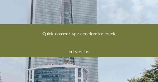 Quick connect vpv accelerator cracked version