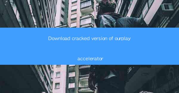 Download cracked version of ourplay accelerator
