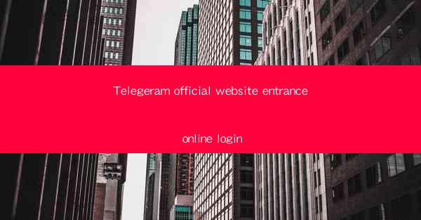 Telegeram official website entrance online login