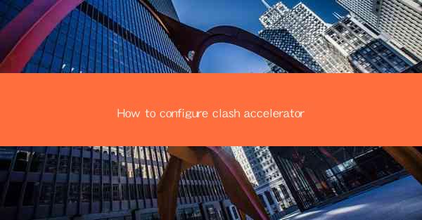 How to configure clash accelerator