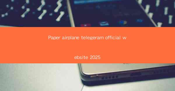 Paper airplane telegeram official website 2025