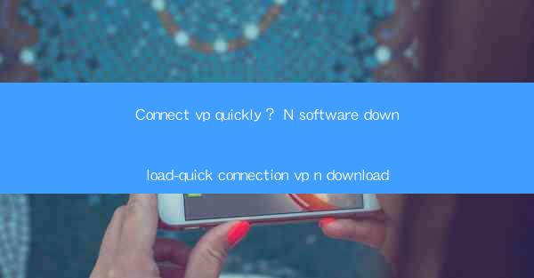 Connect vp quickly? N software download-quick connection vp