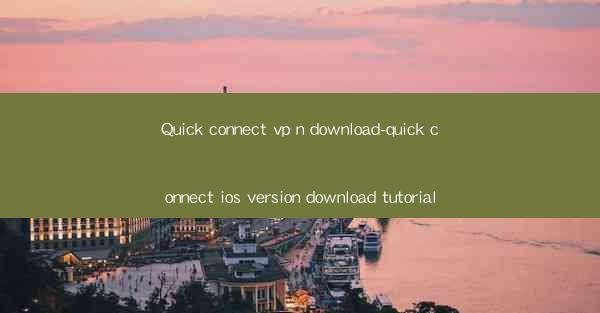 Quick connect vp n download-quick connect ios version downlo