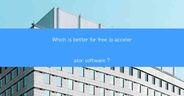 Which is better for free ip accelerator software?
