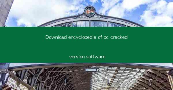 Download encyclopedia of pc cracked version software