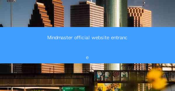 Mindmaster official website entrance