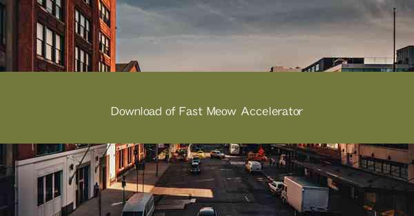 Download of Fast Meow Accelerator