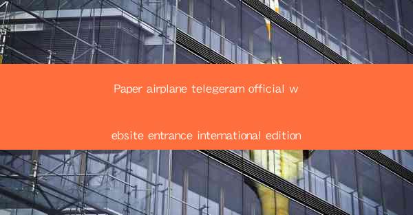 Paper airplane telegeram official website entrance internati