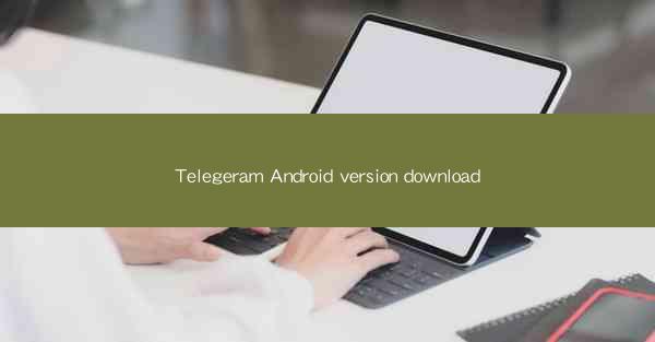 Telegeram Android version download