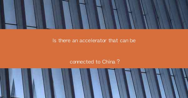 Is there an accelerator that can be connected to China?