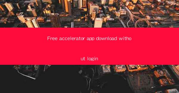Free accelerator app download without login