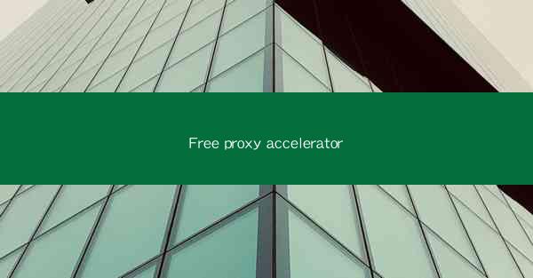 Free proxy accelerator