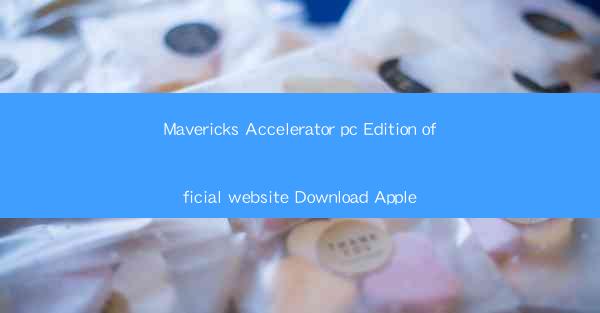 Mavericks Accelerator pc Edition official website Download A