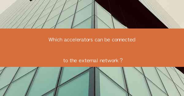 Which accelerators can be connected to the external network?