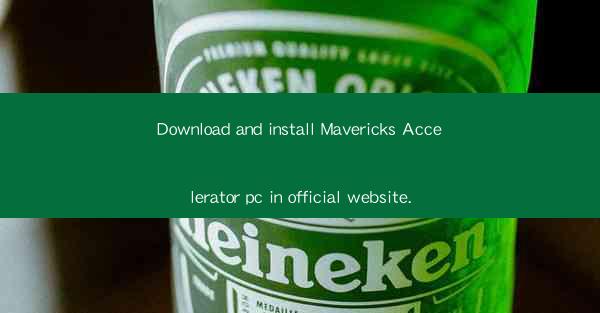 Download and install Mavericks Accelerator pc in official we