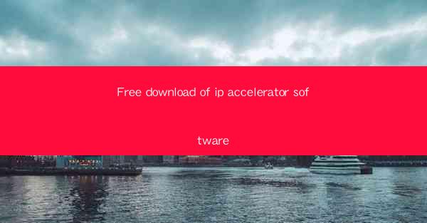 Free download of ip accelerator software
