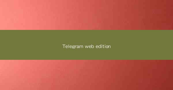 Telegram web edition