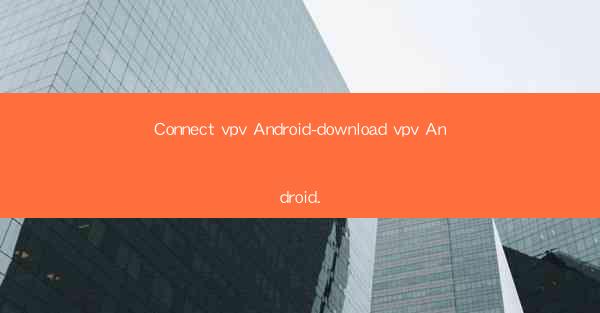 Connect vpv Android-download vpv Android.