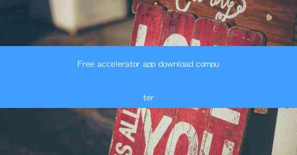 Free accelerator app download computer
