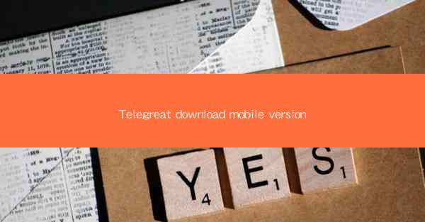 Telegreat download mobile version