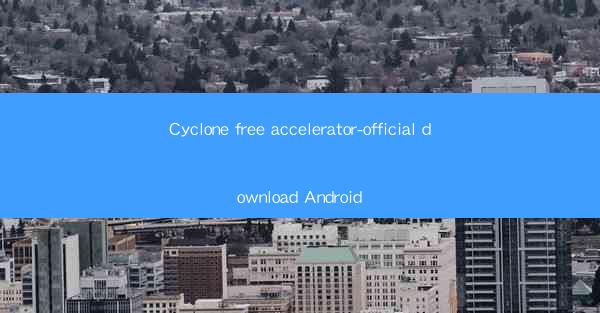 Cyclone free accelerator-official download Android