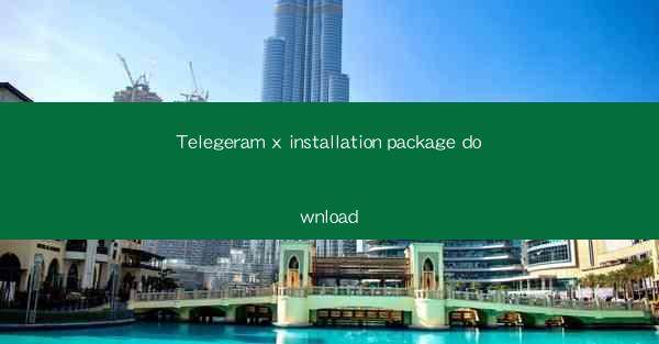 Telegeram x installation package download