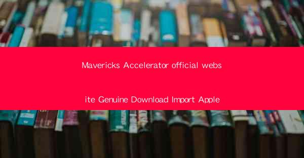 Mavericks Accelerator official website Genuine Download Impo