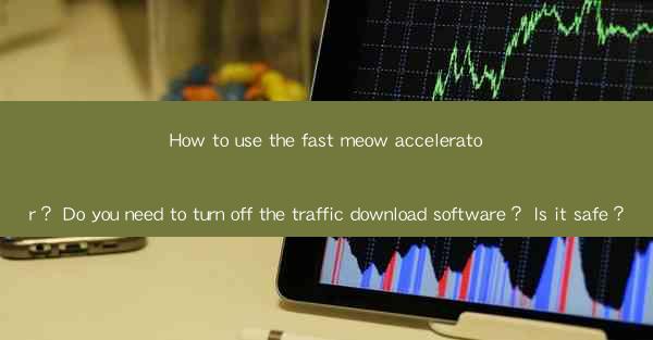 How to use the fast meow accelerator? Do you need to turn of