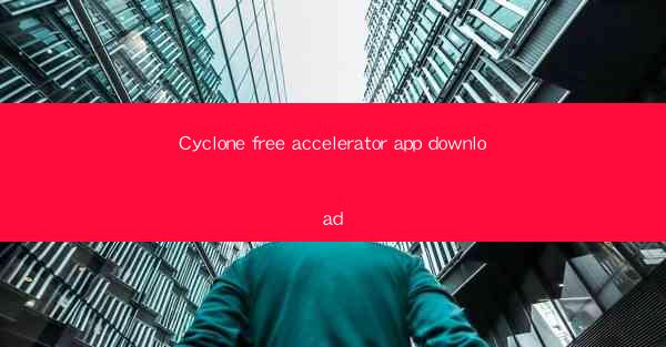 Cyclone free accelerator app download