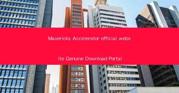 Mavericks Accelerator official website Genuine Download Port